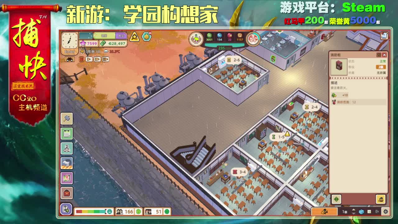 新游：家园构想家 第2段