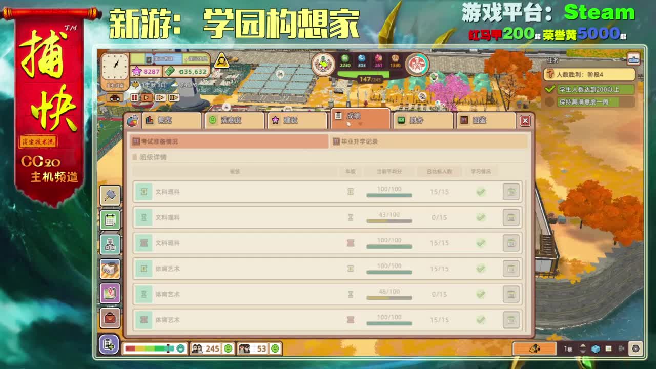 新游：家园构想家 第4段