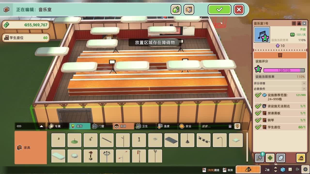 新游戏学园构想家 第2段