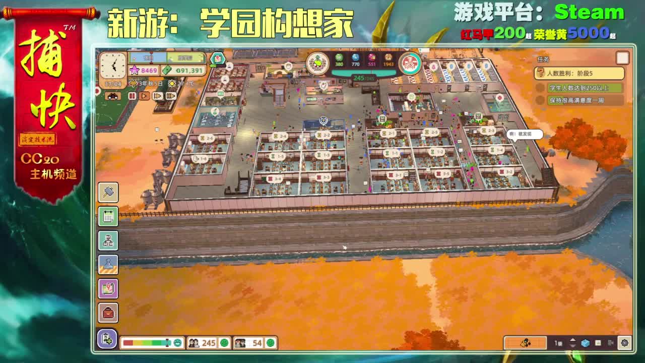 新游：家园构想家 第5段