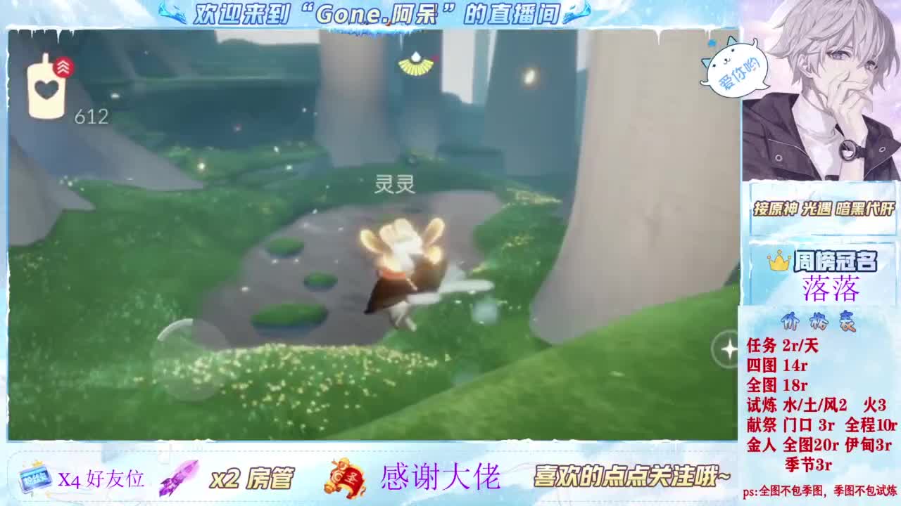 新游戏学园构想家 第3段