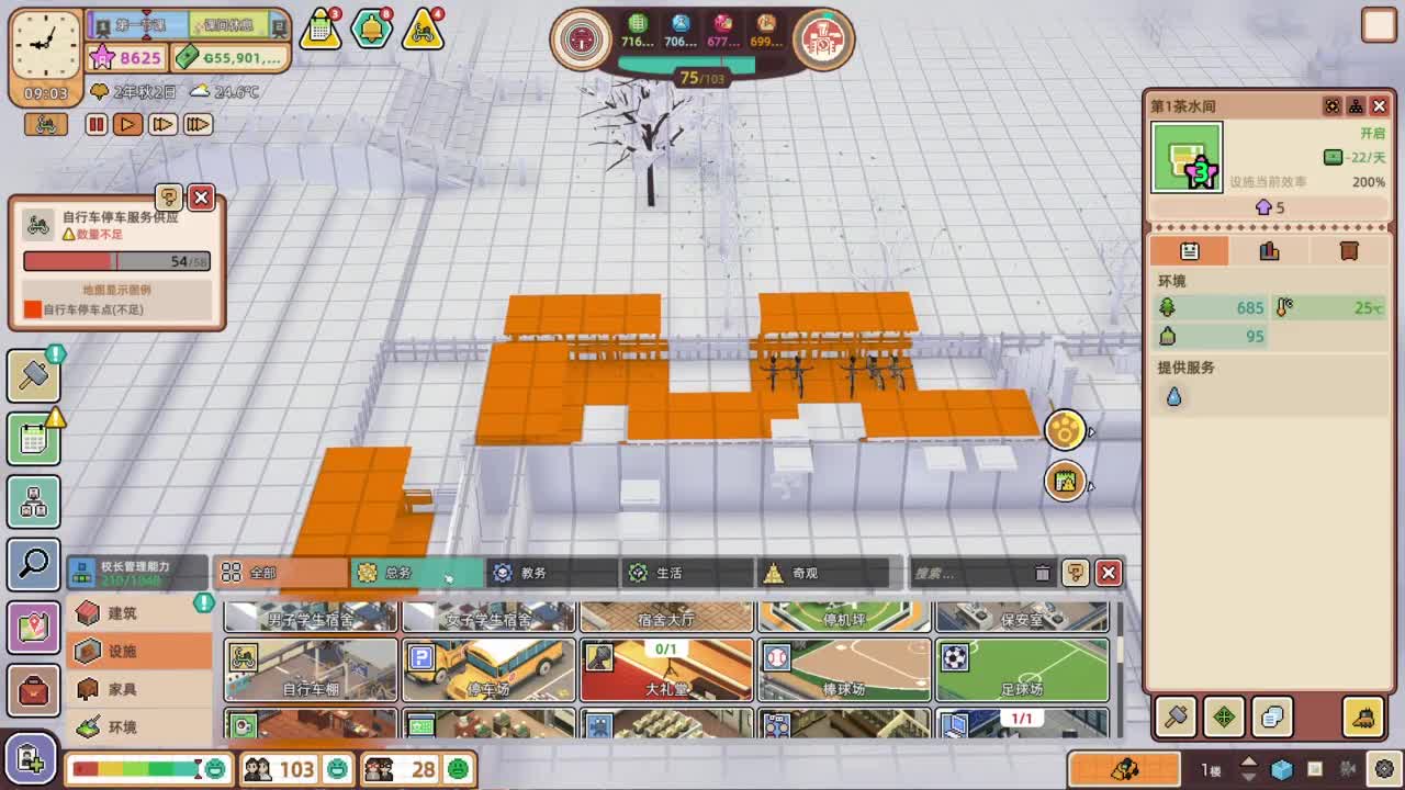 又是元气满满的一天！！ 第2段