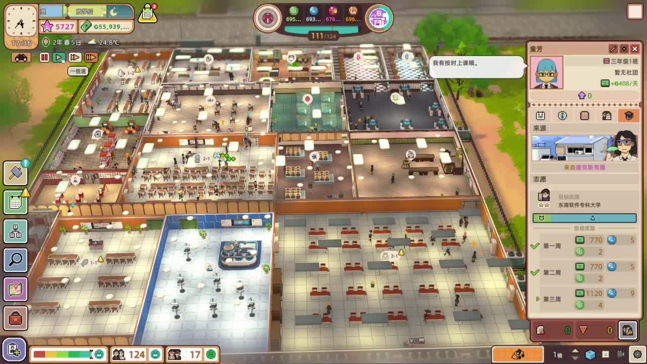 又是元气满满的一天！！ 第1段