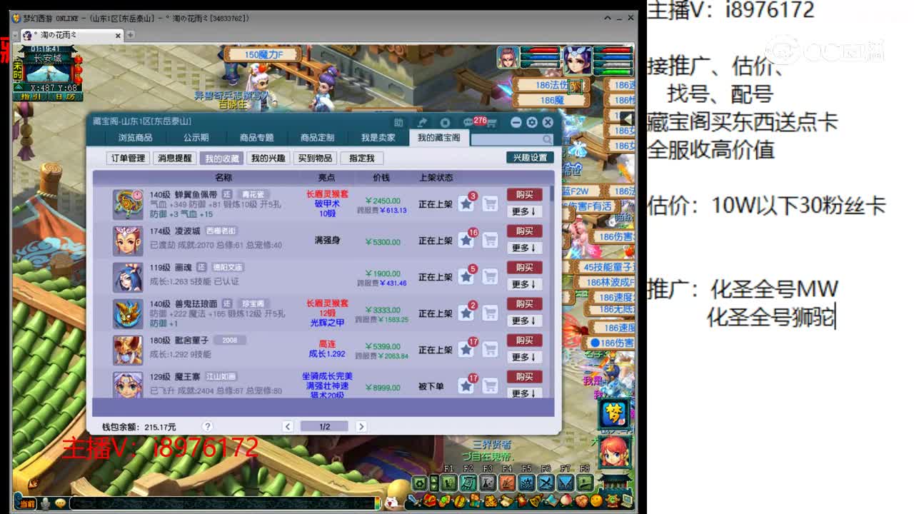 【主播点评】蝉翼鱼佩带