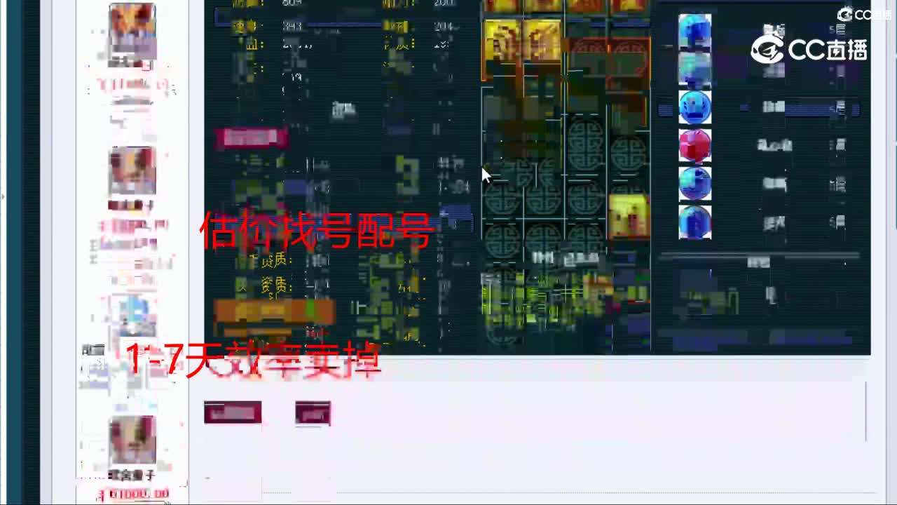 【主播点评】毗舍童子