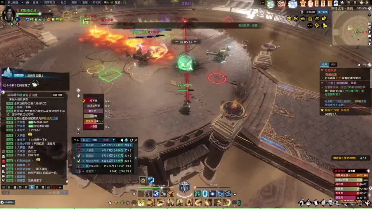 天天打鼓 第3段