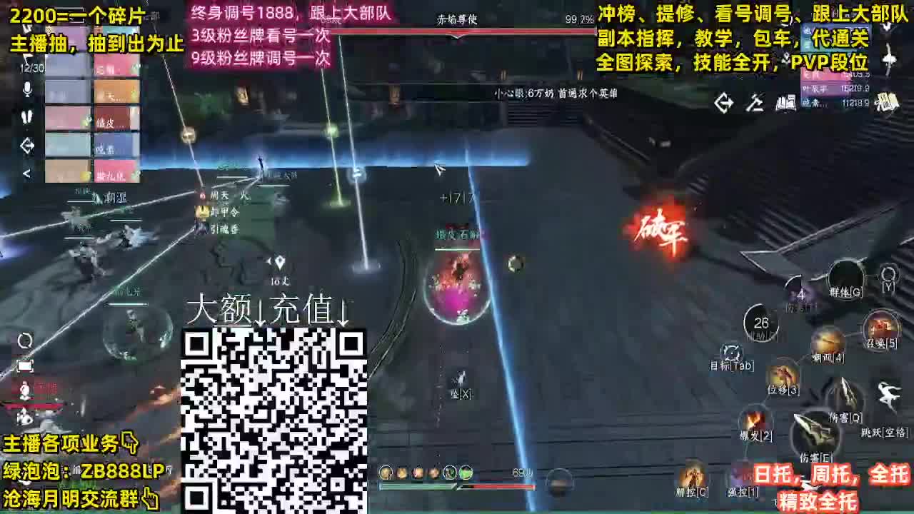 舞阳顶级选手，第一九灵 第2段