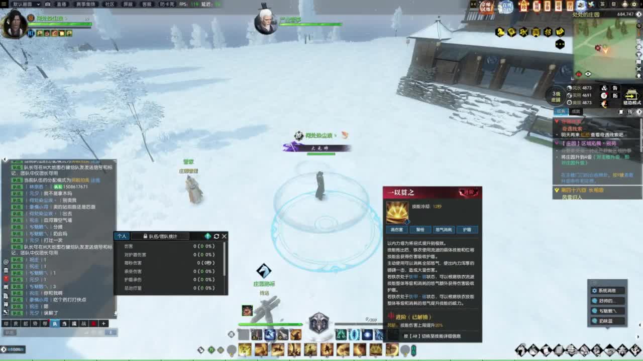 天天打鼓 第8段