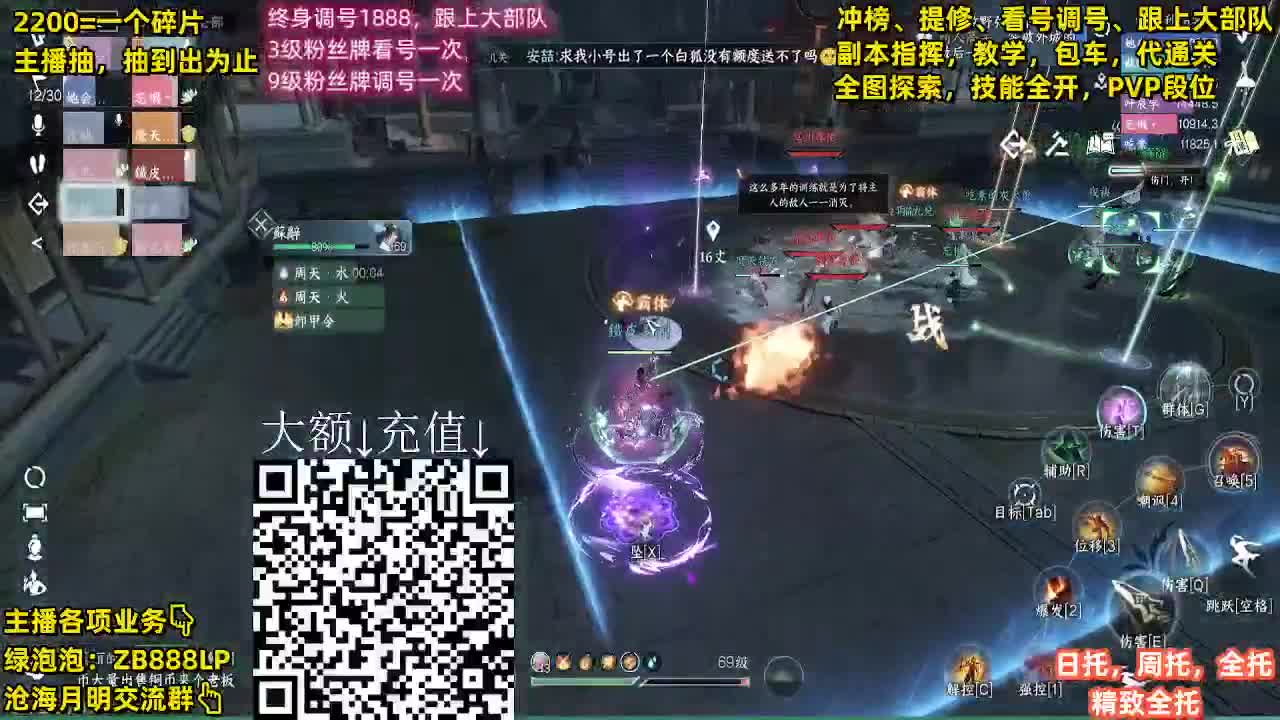 舞阳顶级选手，第一九灵 第3段