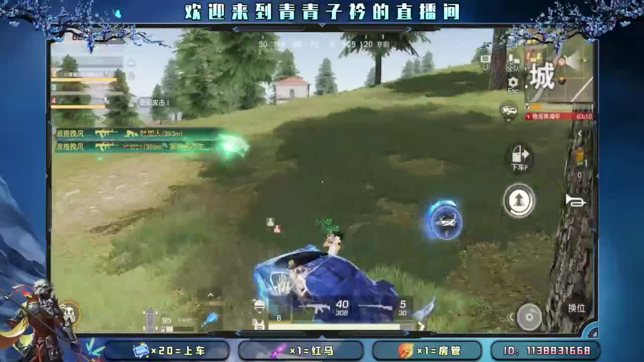 致敬最可爱的人。 第6段