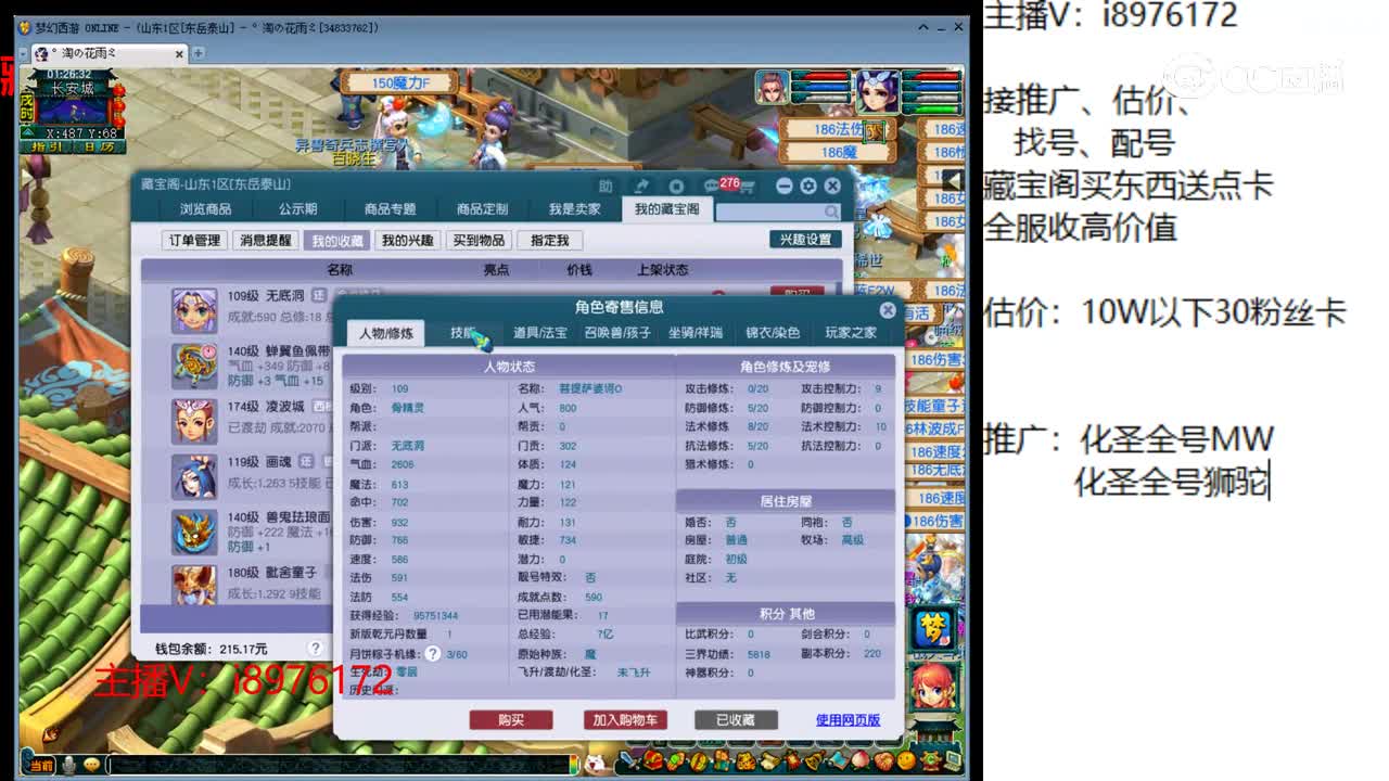 【主播点评】无底洞