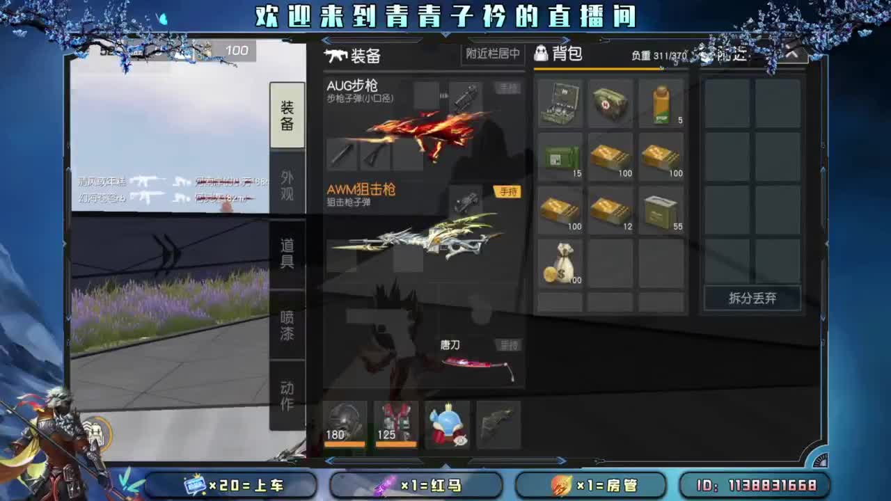 致敬最可爱的人。 第11段