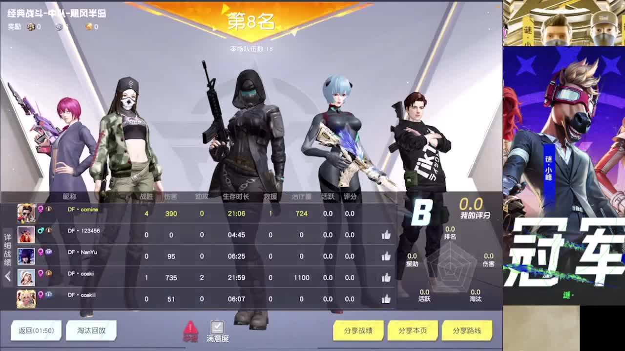 加油 第4段