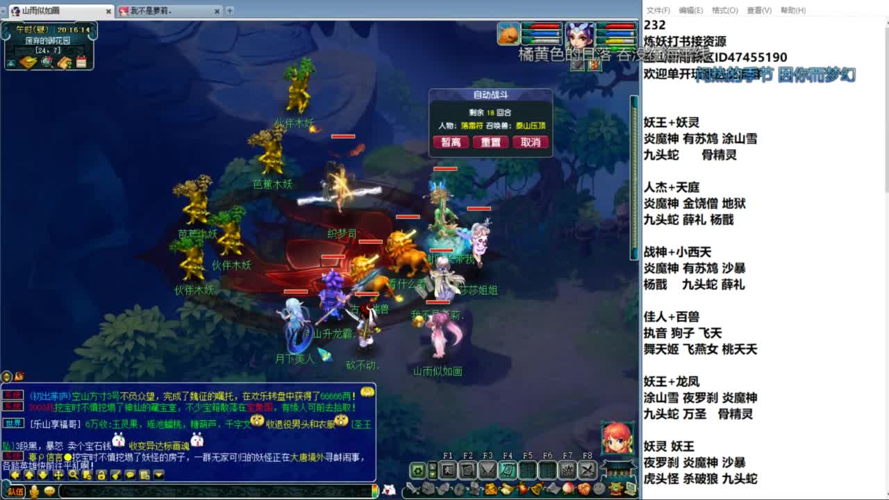 空山新雨单开接资源 第2段
