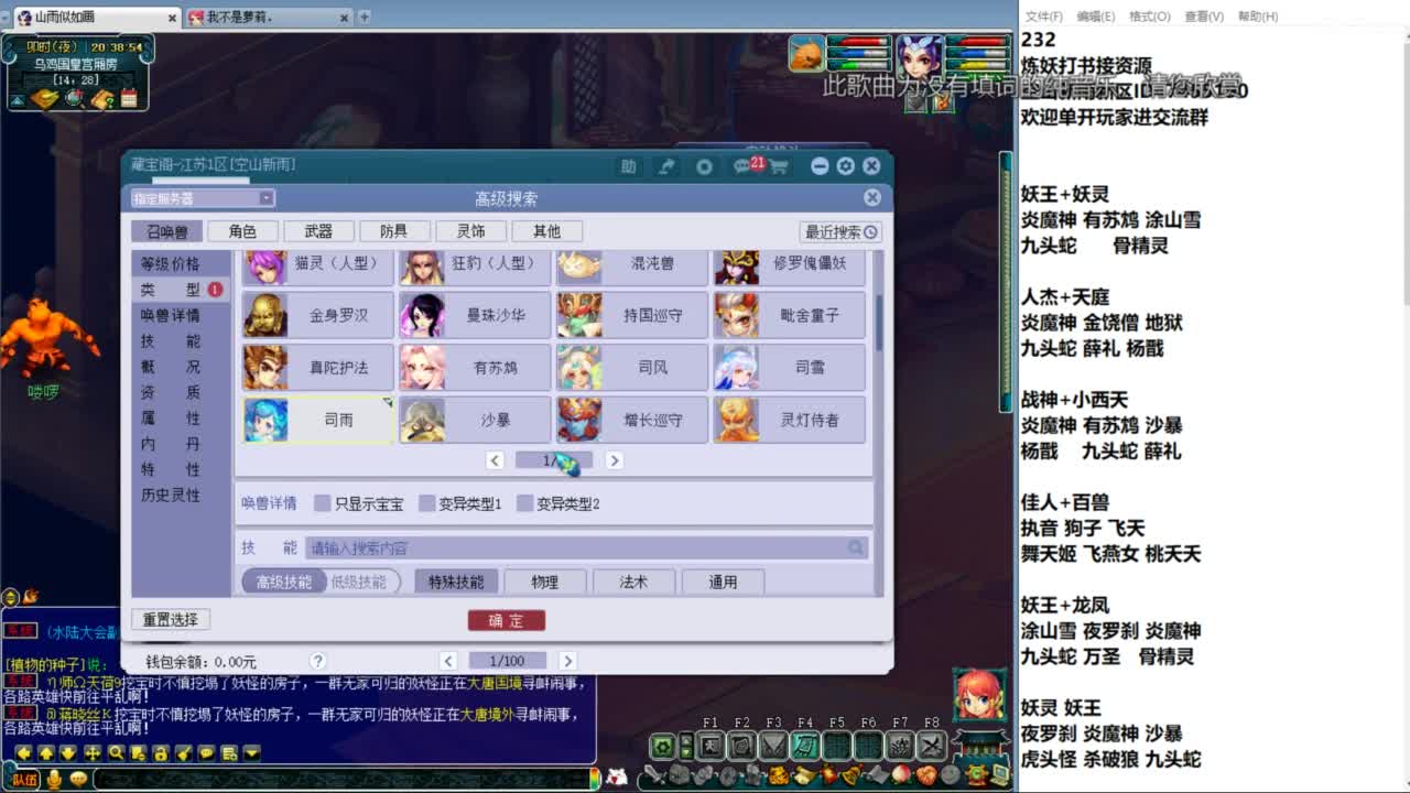 空山新雨单开接资源 第3段