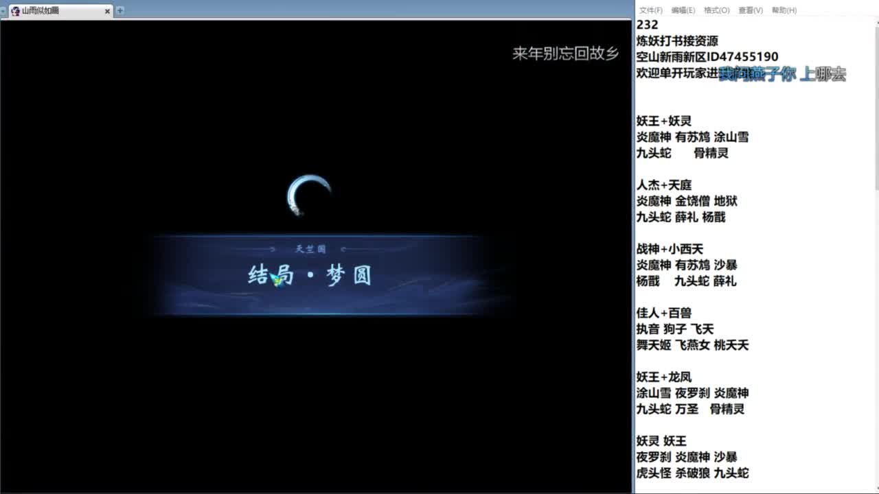 空山新雨单开接资源 第10段