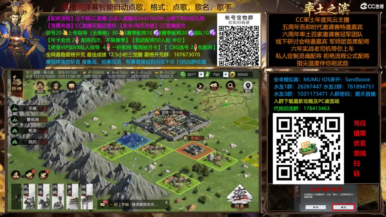 配将开荒打宝指挥一条龙 第1段