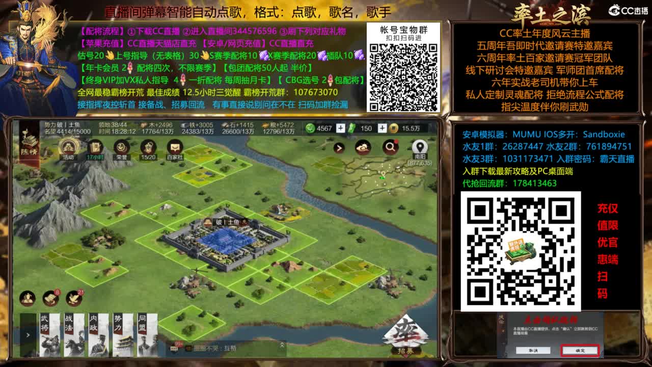 配将开荒打宝指挥一条龙 第2段
