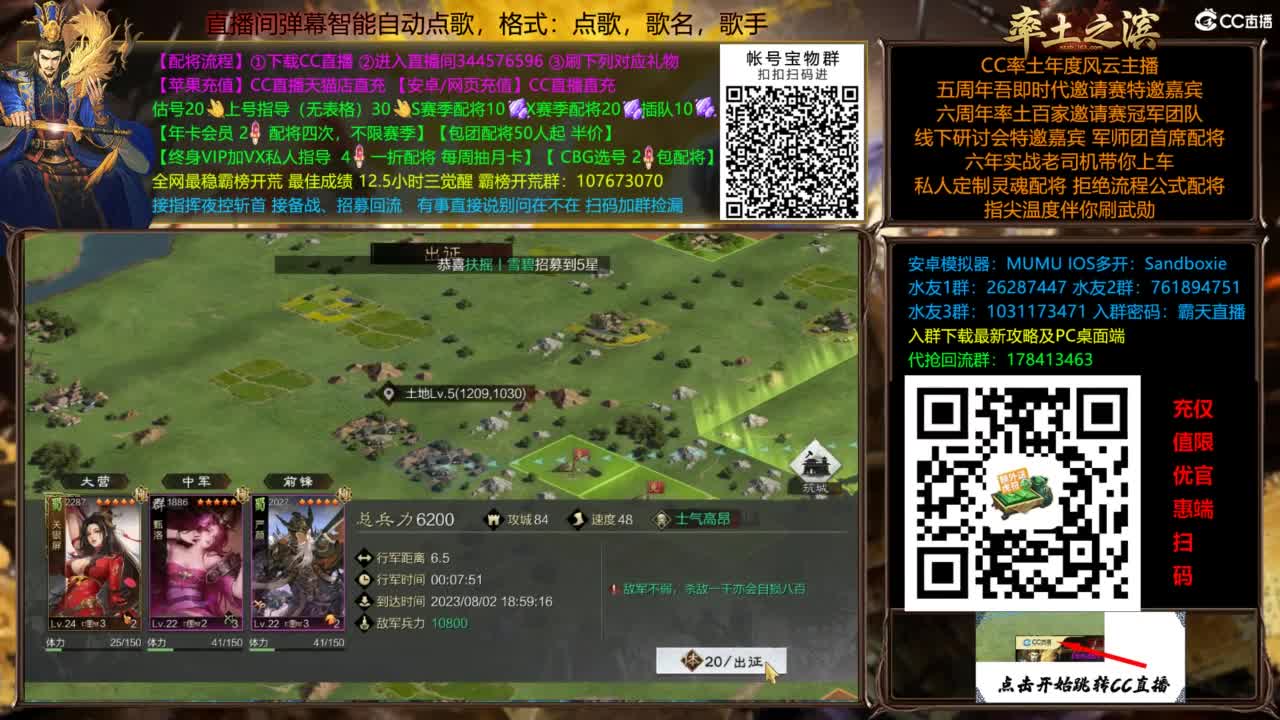 配将开荒打宝指挥一条龙 第3段