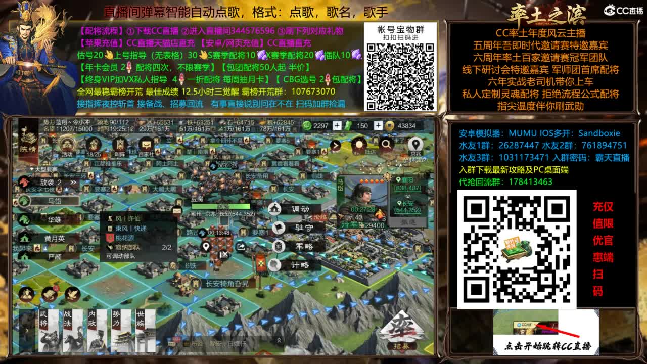 配将开荒打宝指挥一条龙 第4段
