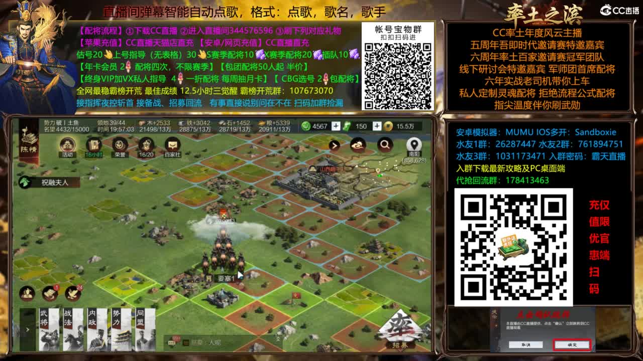 配将开荒打宝指挥一条龙 第5段