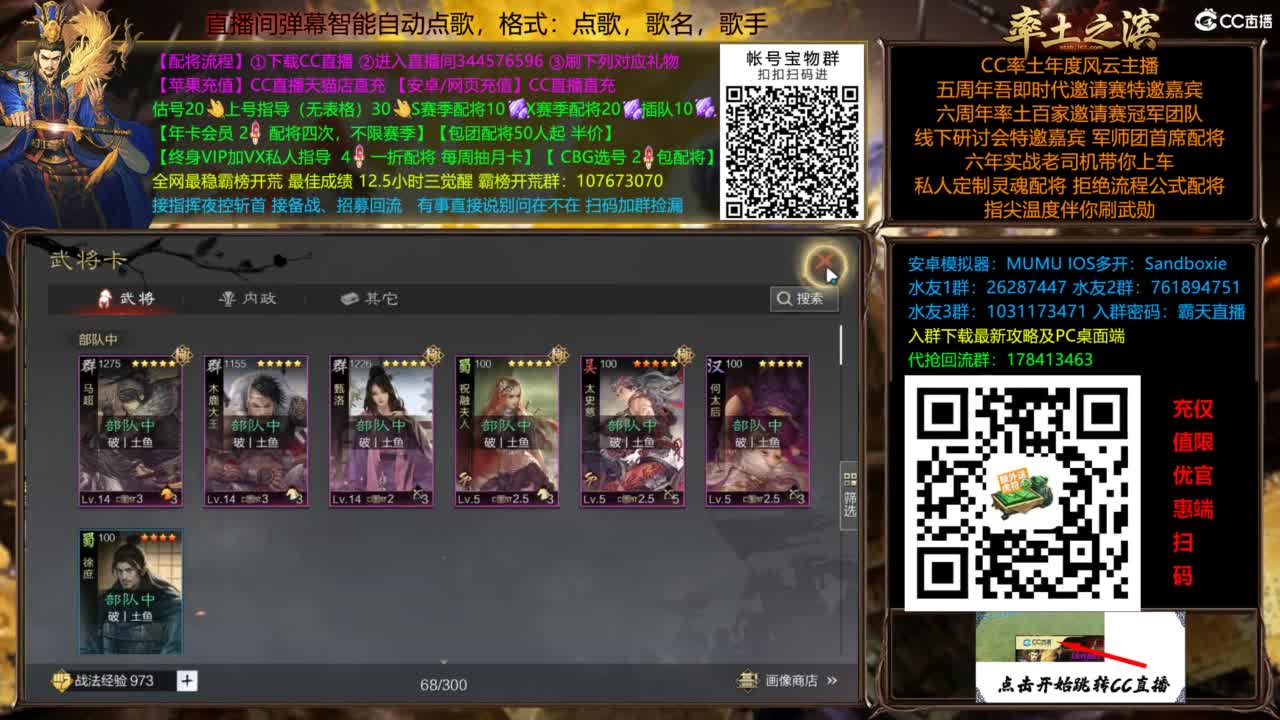 配将开荒打宝指挥一条龙 第6段