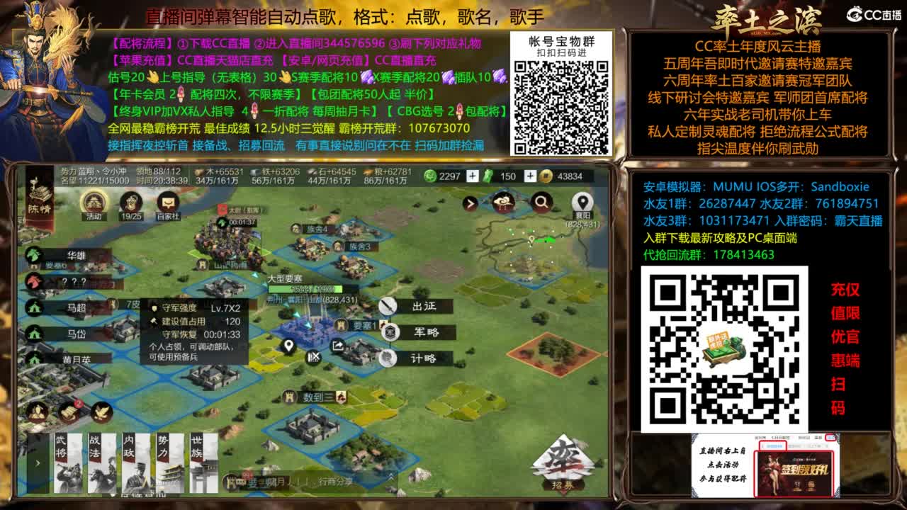 配将开荒打宝指挥一条龙 第7段