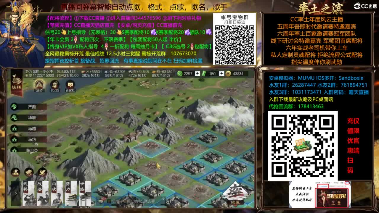 配将开荒打宝指挥一条龙 第8段