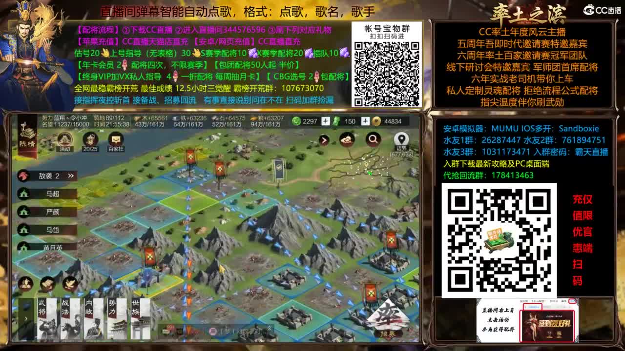 配将开荒打宝指挥一条龙 第9段