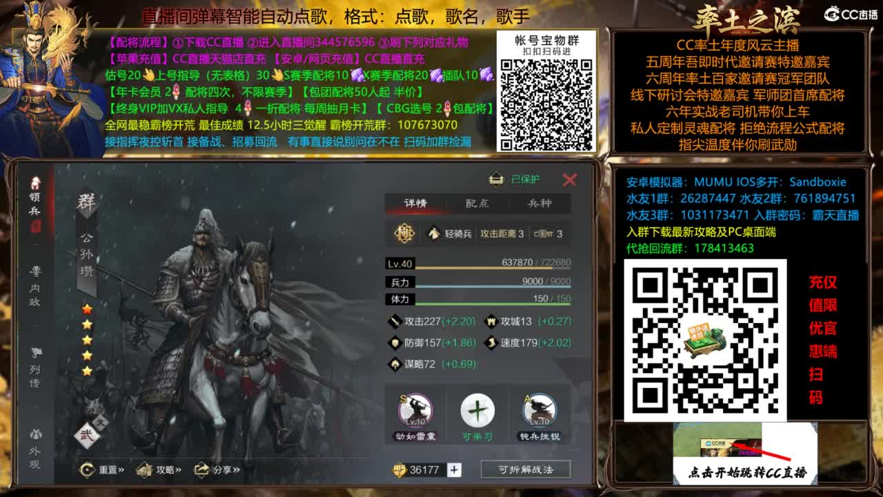 配将开荒打宝指挥一条龙 第10段