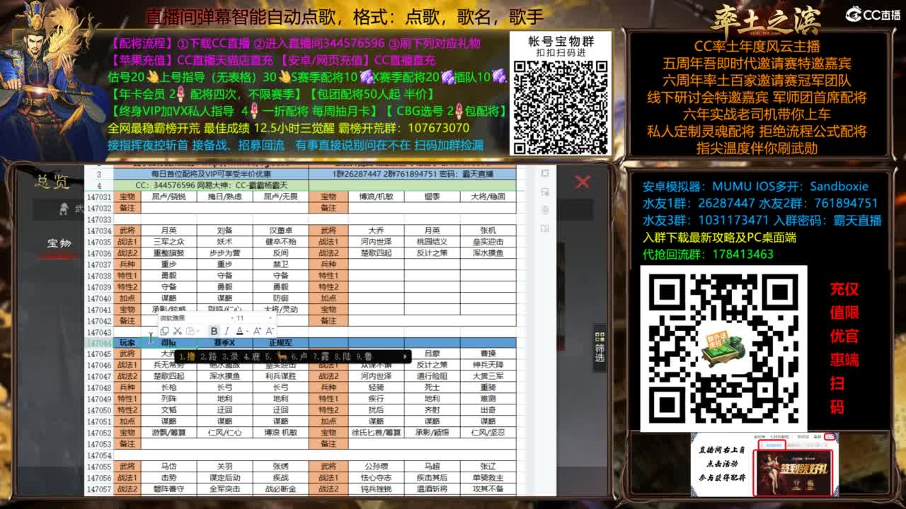 配将开荒打宝指挥一条龙 第11段