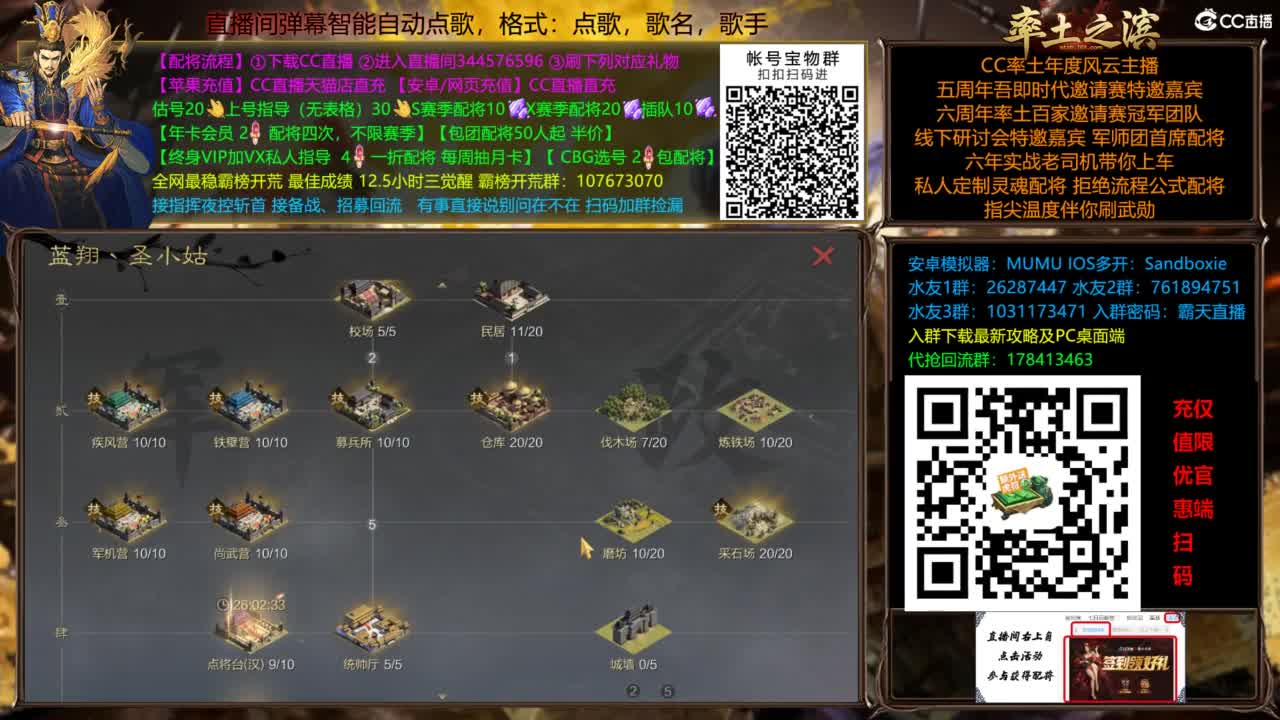 配将开荒打宝指挥一条龙 第12段