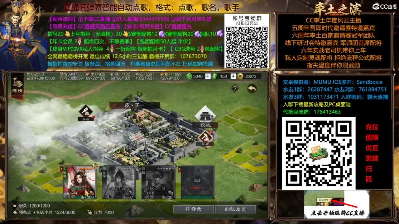 配将开荒打宝指挥一条龙 第13段