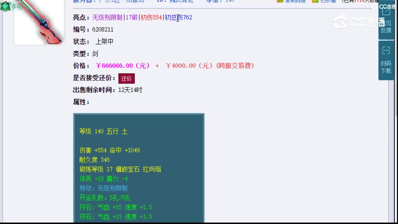【主播点评】魏武青虹
