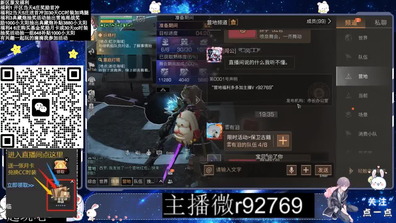30CC时装普通永久秒到 第1段