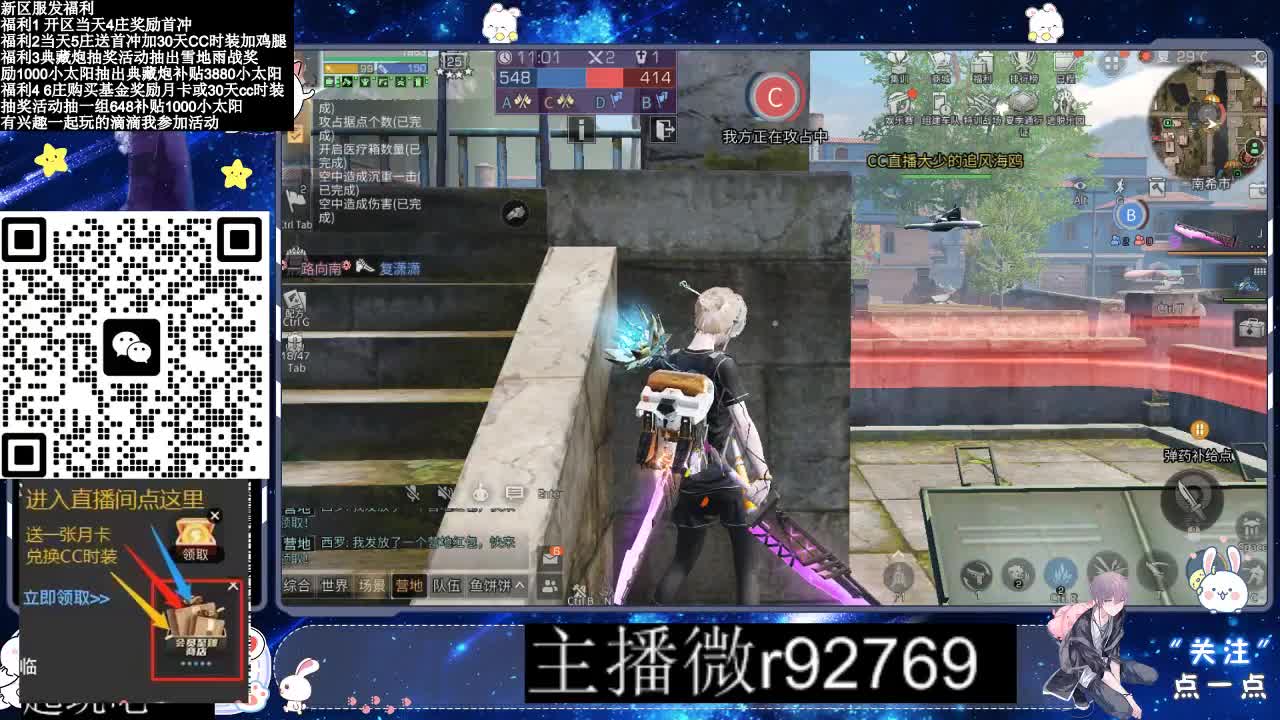 30CC时装普通永久秒到 第3段