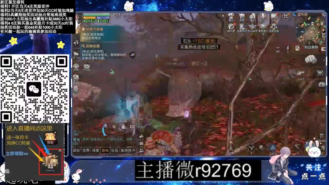 30CC时装普通永久秒到 第4段