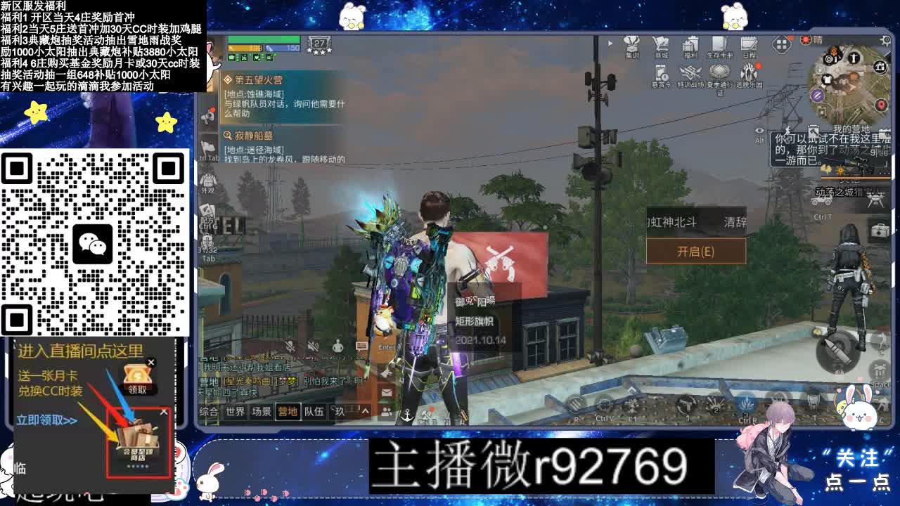 30CC时装普通永久秒到 第6段