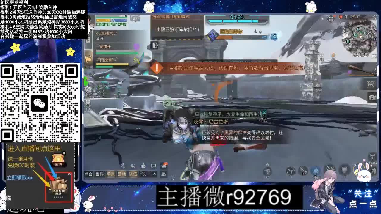 30CC时装普通永久秒到 第7段