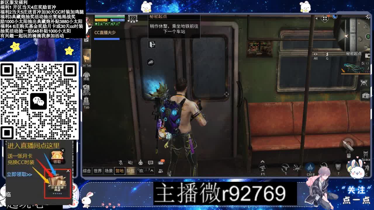 30CC时装普通永久秒到 第8段