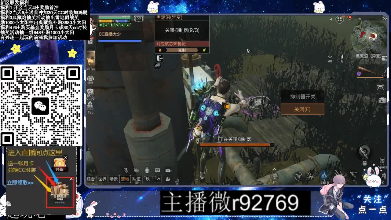 30CC时装普通永久秒到 第9段