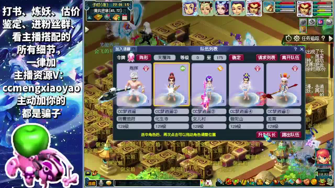 狗托打书炼妖估价装备鉴定 第2段