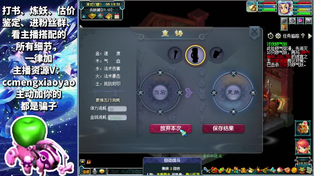 狗托打书炼妖估价装备鉴定 第6段