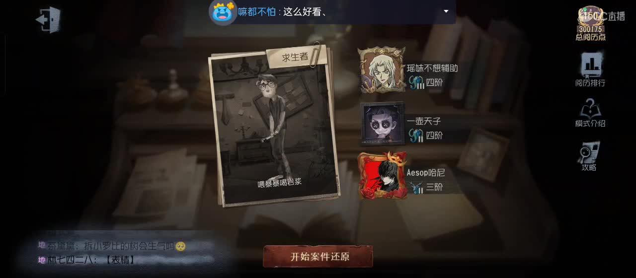 cc皮皮小虾的直播间 第3段