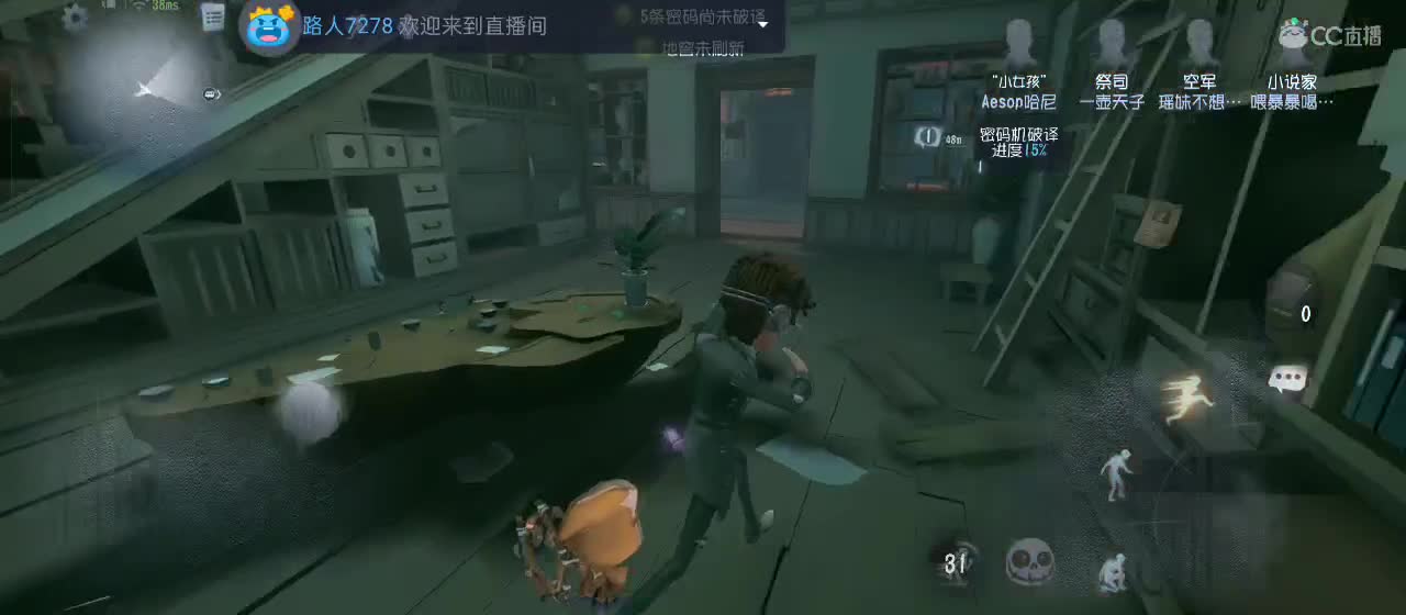 cc皮皮小虾的直播间 第4段