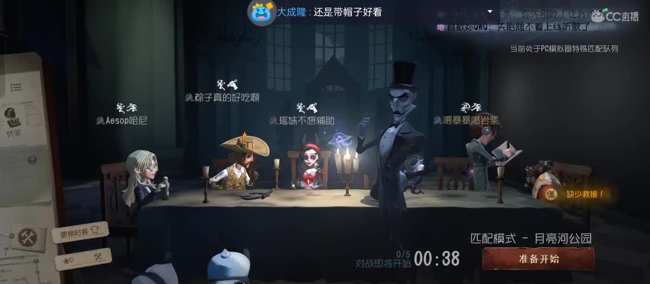 cc皮皮小虾的直播间 第6段