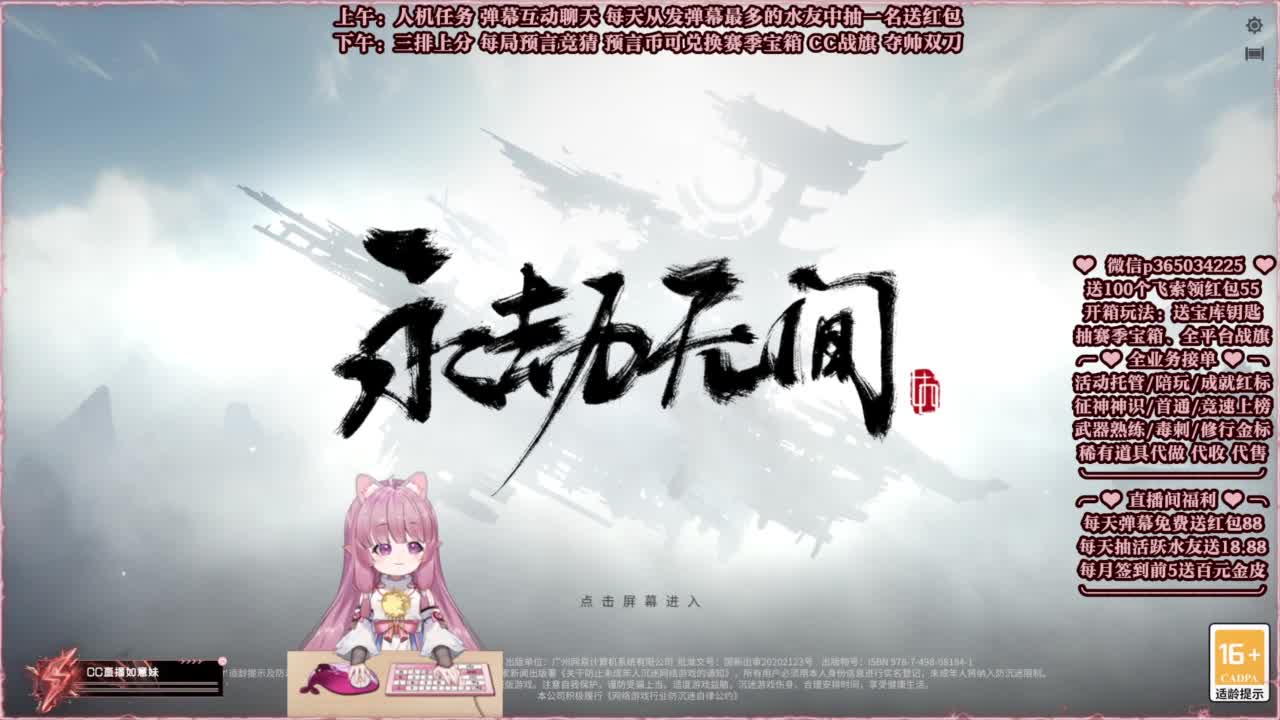 24小时接各种，秒上号~ 第1段