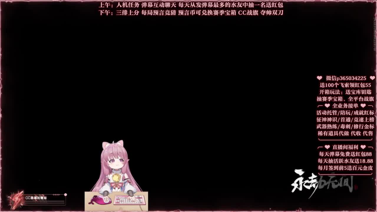 24小时接各种，秒上号~ 第3段