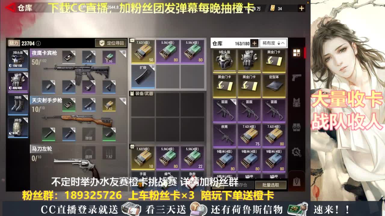 每晚送橙卡~ 第3段