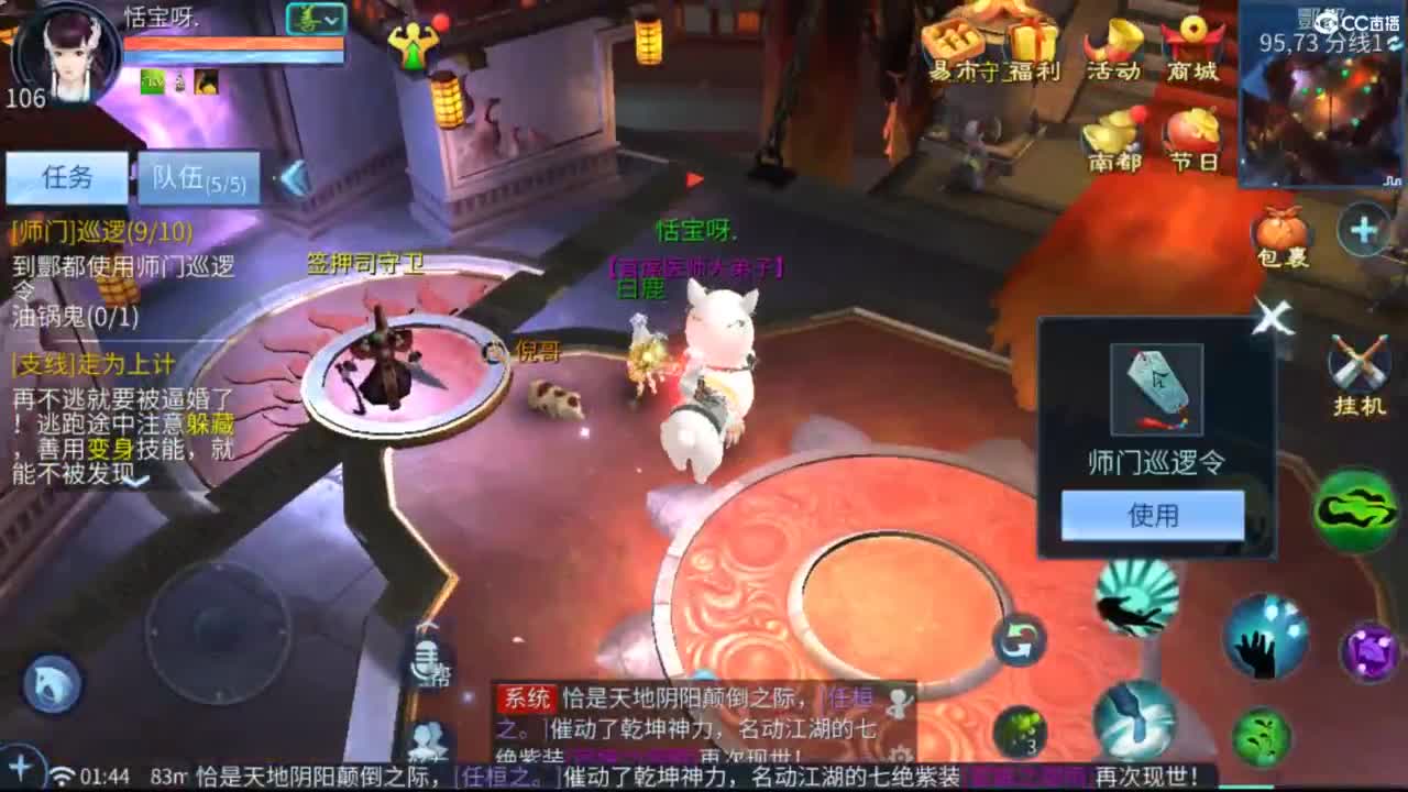 接托管  打架 夺魂~ 第2段